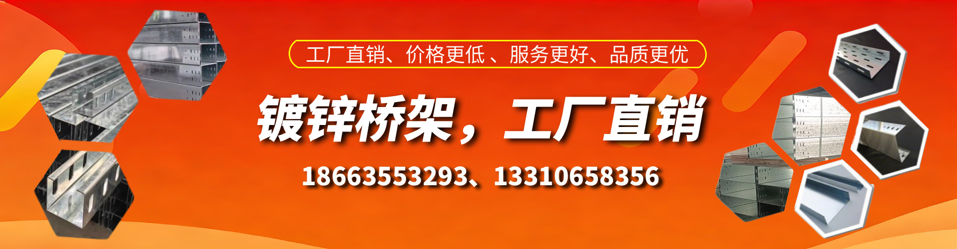 丰城镀锌桥架厂家